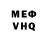 Меф мяу мяу VHQ Irakli Dolidze
