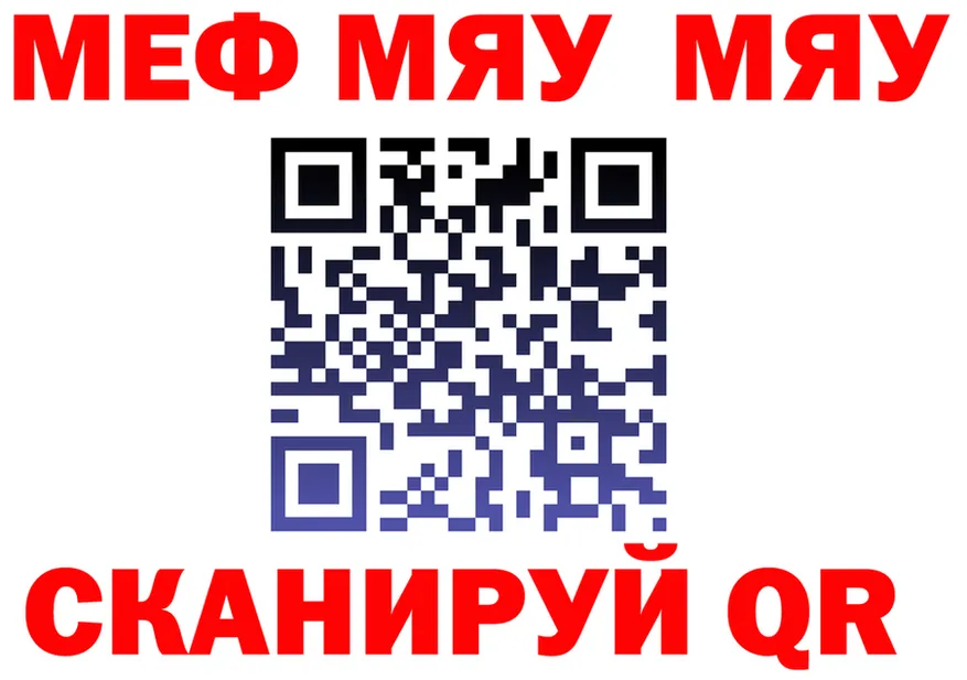 МЯУ-МЯУ мука маркетплейс это OMG Ялта