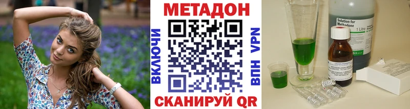 МЕТАДОН methadone Ялта